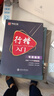 华夏万卷 行楷入门8本套 吴玉生行楷一本通钢笔字帖成人初学者临摹本学生硬笔书法描红练字帖(赠练字笔)京东618活动 实拍图