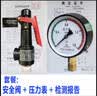 浅钰压力表安全阀带检测报告y100空压机储气罐合格证计量局证明证书年 安全阀DN20+压力表+检测报告 检 实拍图