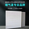 九锤暖气片罩百叶窗铝合金 地暖分水器遮挡罩家用出风口装饰百叶格栅 白色洞口尺寸600*900 实拍图