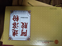 内廷上用北京同仁堂阿胶粉3克*32袋 高档礼盒 即食速溶粉冲泡女性调理送礼 实拍图