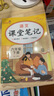 套装2册 [含课本原文] 2025春课堂笔记六年级语文数学人教版下册 小学六年级语文数学下册课本教材同步讲解教材笔记黄冈随堂笔记小学生课前预习单课后复习辅导书 实拍图