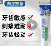 兔唯斯（TOWEALTH）舒敏牙膏口腔膏敏感冷热酸牙过敏牙齿固健齿护龈护齿牙膏AA 牙龈护理固齿过敏型 120g 1支 120gg1支1 实拍图