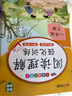 汉知简小学阅读理解一年级下册阅读理解强化训练专项训练书小学语文同步强化训练题练习册课外阅读理解每日一练 实拍图