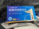 【邦戈】盐酸伐地那非片20mg*1片/盒 实拍图