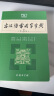 古汉语常用字字典（第5版） 古诗词文言文教材教辅中小学语文课外阅读作文新华字典现代汉语词典成语故事牛津高阶古代汉语英语学习常备工具书 实拍图