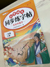 斗半匠 一年级上册字帖 一年级语文同步练字帖 小学生练字帖每日一练 写好中国字 硬笔钢笔字帖生字笔画笔顺练习 实拍图
