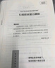 粉笔公考2025山东省考【行测+申论】模考套装公务员考试用书 实拍图