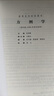 针灸学(供中医专业用) 实拍图