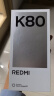 小米（MI）REDMI K80 第三代骁龙® 8 2K新国屏  6550mAh大电池 澎湃OS 山峦青 12GB+256GB  红米5G至尊手机 实拍图