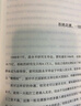 段永平传 从白手起家的商业教父到屡创奇迹的投资大师 实拍图