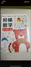 小红花阶梯数学2-6岁（全8册）阶梯数学思维2岁训练书3岁幼小衔接教材全套早教书20以内加减法4岁天天练宝宝书籍5岁数学启蒙儿童益智幼儿园绘本 实拍图