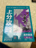 晨读晚练 高中英语必背范文 通用版 高中英语写作模板英语作文大全高一高二高考 25版新版 pass绿卡图书 实拍图