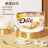 德芙（Dove）巧克力送女友生日礼物儿童解馋休闲食品办公室充饥零食结婚喜糖果 奶香白巧克力碗装216g*1 实拍图