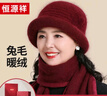 恒源祥帽子女士冬季保暖妈妈中老年人围巾加绒奶奶时尚毛线帽 酒红色 实拍图