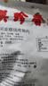 美珍香 休闲金尊烧烤猪肉 猪肉脯肉干迷你碳烤火腿小香猪肉枣肠独立包装 金尊猪肉-200g-独立包装 实拍图