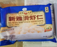 新雅新鲜免浆手剥去壳大虾仁半成品菜预制菜快手菜海鲜水产河虾仁 大虾仁225g 实拍图