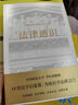 法律通识（罗翔推荐，18堂法学启蒙课，提高逻辑力、思考力、判断力） 实拍图