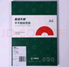 天章 （TANGO）A4彩色不干胶打印纸标签纸 80g大红色哑面背胶纸 A4彩纸喷墨激光打印纸 彩色卡纸贴纸 50张/盒 实拍图