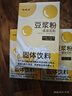 豆浆速溶豆奶粉营养早餐独立小包装便携冲饮代餐 3盒（30g*30） 实拍图