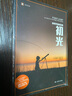初光 理查德·普雷斯顿 译文纪实 文学 双11大促 实拍图