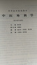 中医外科学（供中医专业用） 实拍图