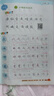 二年级上册练字帖人教版语文同步2025二年级下册同步练字帖带笔顺写字课课练小学生2年级课本同步生字练习上学期习字帖练字帖描红 二上【单本】语文同步练字帖 晒单实拍图