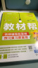 【新华书店】2025小学教材帮一二三四五六年级下册上册语文数学英语人教版北师苏教译林同步教材全解讲解读课堂笔记黄冈学霸课前预习天星教育 语文 人教版 二年级下册【2025春】 实拍图