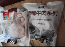 恒都原切牛腩块1kg*2 实拍图