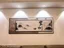 墨派 新中式客厅装饰画沙发背景墙壁画现代简约大气横幅山水叠加画 家和万事兴 C款 大幅200*70+小幅160*50晶瓷 实拍图