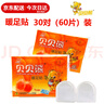 贝贝熊 暖足贴暖脚宝自热贴发热鞋垫暖足宝保暖暖宝宝冬季足垫神器男女 【正常发货】暖足贴60片（30对） 实拍图
