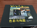 【新书】让画面有故事感的色彩与构图 动画视觉设计书 色彩构图光影设计 平面设计艺术设计三大构成 让画面有故事感的色彩与构图 实拍图