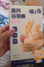 喵小侠鳕鱼泡芙手指泡芙胡萝卜虾芙条高钙谷物棒谷物球巧巧酥儿童零食 高钙奶酪朵朵芝士味12g*3包 实拍图