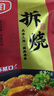 雨润 拆烧苏式酱卤肉 180g 南京特产 早餐叉烧肉 熟食腊味 下酒菜 实拍图