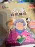 大猫自然拼读全套装 Big Cat Phonics（小学一年级至五年级 读物52册+家庭阅读指导10册+拼读卡 点读版 附MP3光盘10张） 实拍图