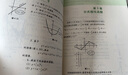函数和图像/盖尔范德中学生数学思维丛书 实拍图