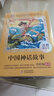 我的第一本科学漫画小百科全套10册正版图书 儿童漫画科学启蒙绘本3-6-8岁幼儿园阅读绘本 少年儿童科普百科全书小学生一二年级阅读必读课外书籍儿童百问百答百科全书十万个为什么  实拍图