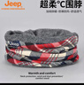 Jeep脖套男冬季加绒男士护颈巾小围脖女两用围巾骑行护脖子保暖套防风 深红格 均码 实拍图