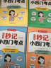 秒记小四门考点（全4册）初中历史地理道德与法治生物同步教材思维导图考点速记知识点中考真题检测总复习 实拍图