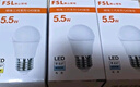 FSL佛山照明 LED灯泡塑包铝球泡E27螺口光源高亮节能电灯泡 明珠三代G45球泡5.5W中性光 实拍图