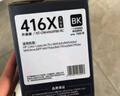 格之格m479dw硒鼓带芯适用惠普416a硒鼓m479fdw m454dw m454dn m454nw m479fnw M455dn硒鼓抗升级 2400页 黑色 单支 实拍图