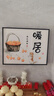 柳莺花燕轻奢电表箱装饰画新中式配电箱餐厅挂画免打孔电闸箱开关遮挡壁画 RY-鸿运满框 50X40遮挡40X30表箱 实拍图
