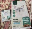 网易严选全价猫粮宠物主粮幼猫成猫全价猫粮 深海鱼虾口味1.8kg 实拍图