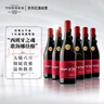 桃乐丝（Torres）西班牙进口 公牛血干红葡萄酒750ml*6整箱 升学宴经典红酒礼赠 实拍图