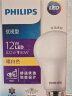 飞利浦（PHILIPS）LED灯泡节能灯超大球泡光源E27大螺口灯饰电灯泡替换白炽灯超亮 2级能效-11W-3000K E27螺口 实拍图