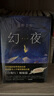 白夜行等东野圭吾悬疑推理小说全集 幻夜 《白夜行》姊妹篇 实拍图