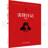 小马过河 彩图注音版 儿童文学 快乐读书吧 一二三年级课外阅读书必读世界经典文学少儿名著童话故事书 大语文系列 小学语文课外阅读经典丛书 实拍图