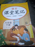 [含课本原文] 2025春课堂笔记六年级语文下册人教版 小学六年级语文下册课本教材同步讲解教材笔记黄冈随堂笔记小学生课前预习单课后复习辅导书 实拍图