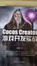 Cocos Creator游戏开发实战 实拍图