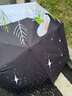 C'mon全自动晴雨伞三折防晒遮阳伞太阳伞女防紫外线 星空兔自动伞 实拍图
