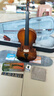 红棉（Kapok）实木小提琴V188初学者入门学校乐团推荐学生儿童成人练习琴男女生 4/4 【初学启蒙】身高155cm以上 实拍图